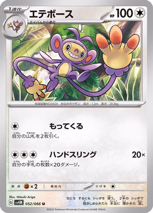 Ambipom