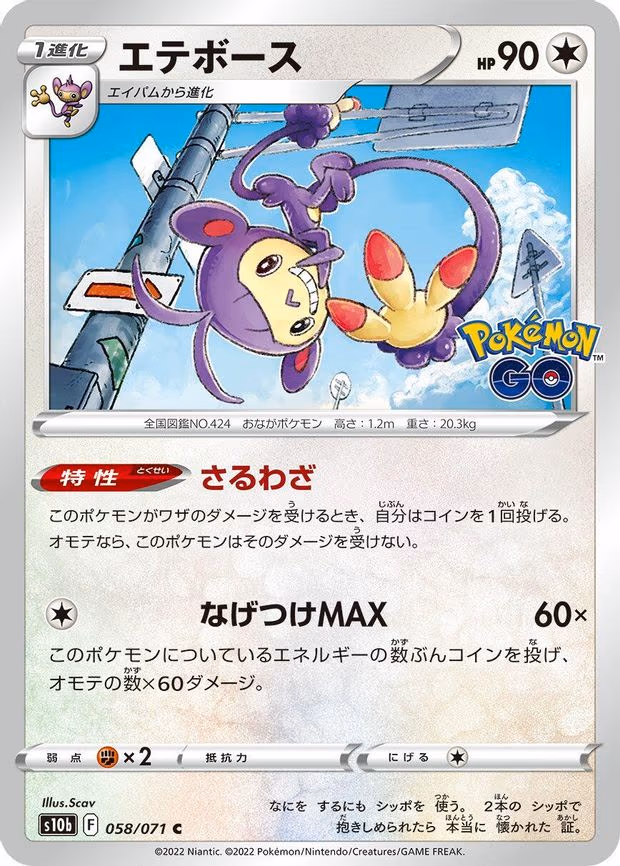 Ambipom