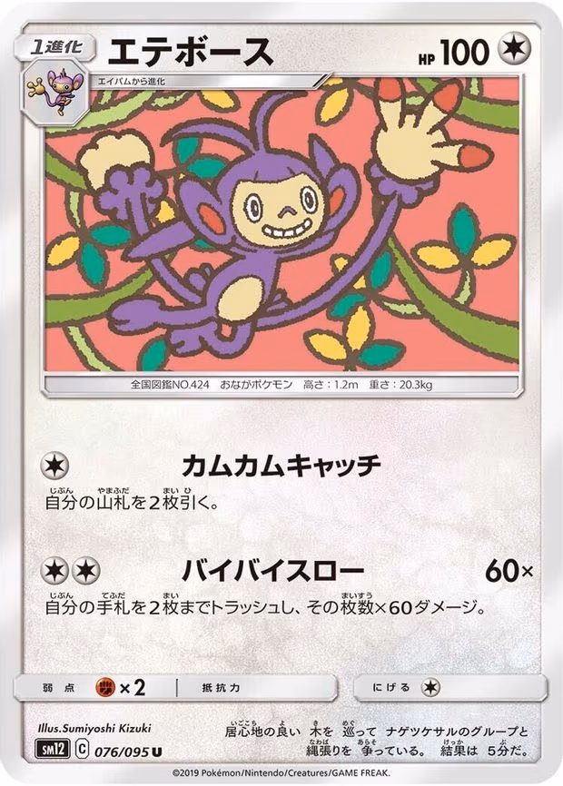 Ambipom