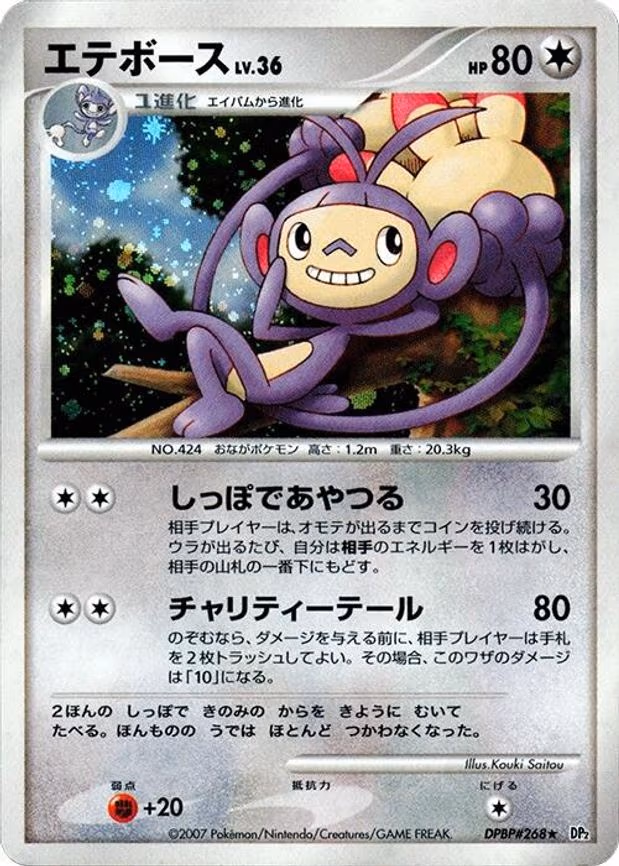 Ambipom