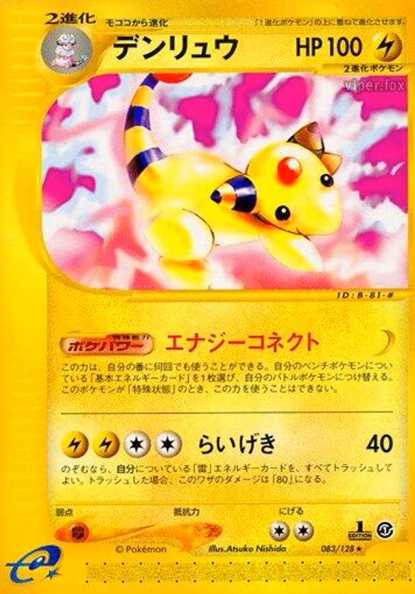 Ampharos