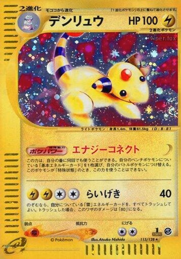 Ampharos