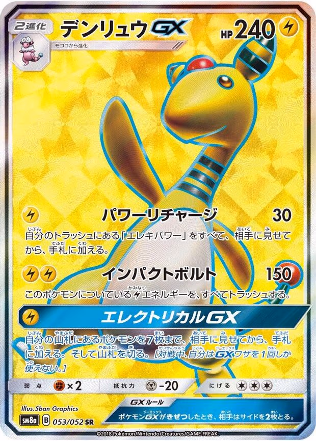 Ampharos GX