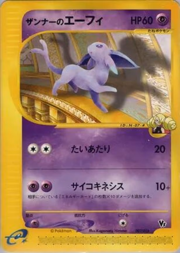 Annie's Espeon