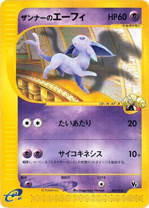 Annie's Espeon