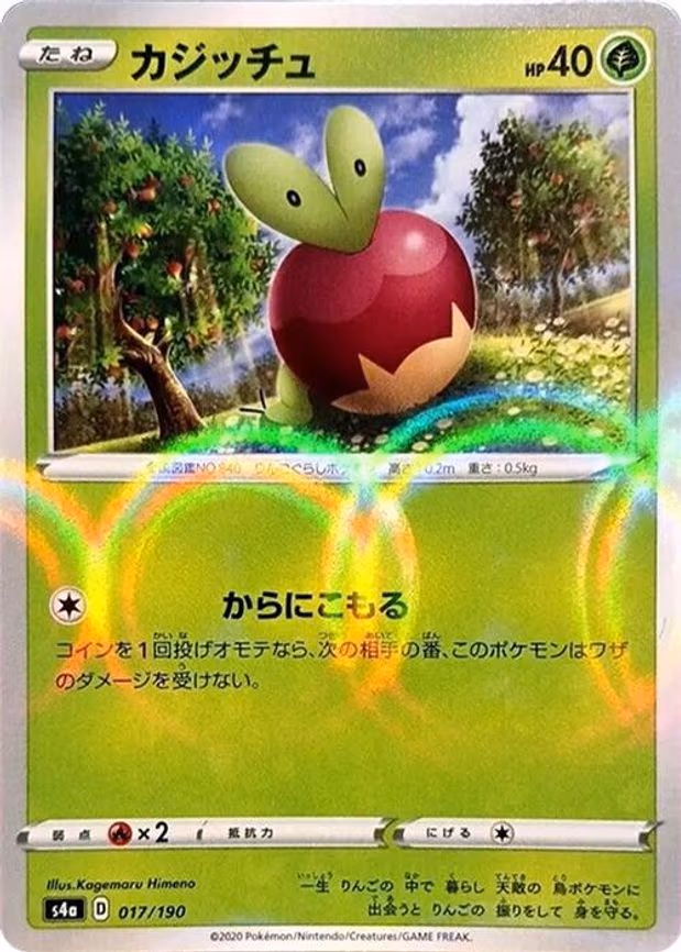 Applin - 017/190 (Mirror Holofoil)
