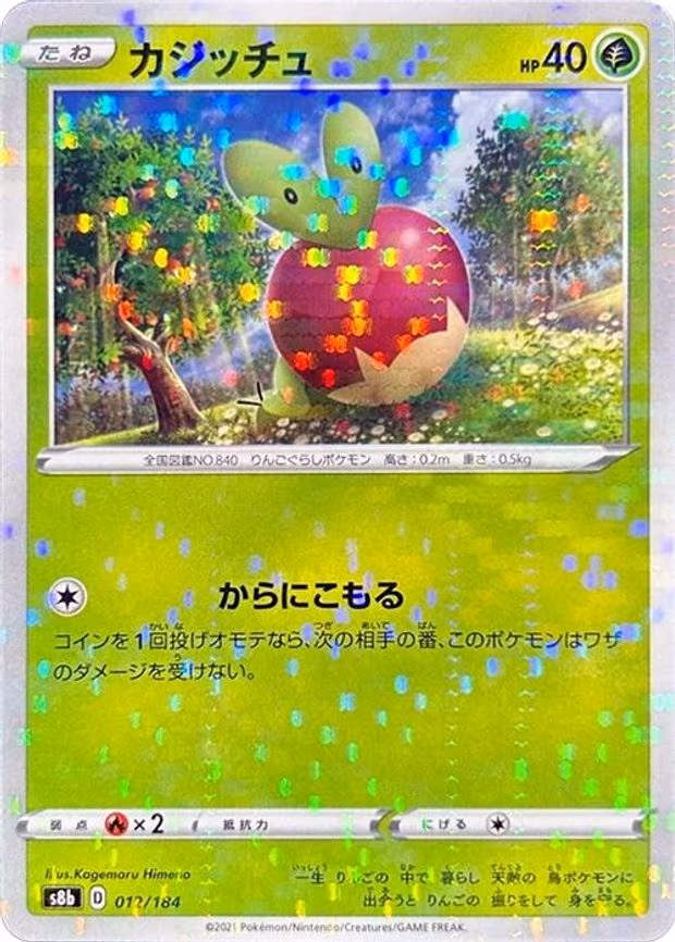Applin (Mirror Holofoil)