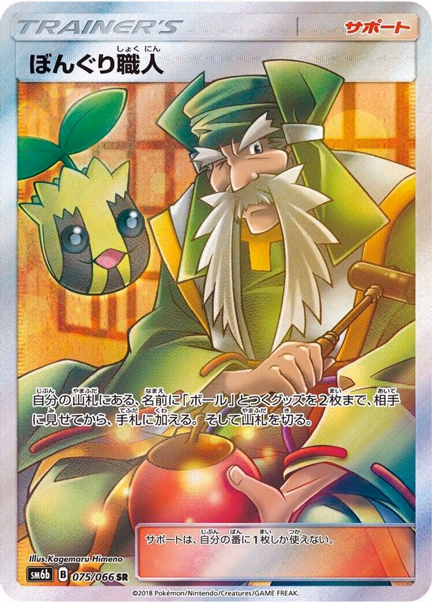 Apricorn Maker