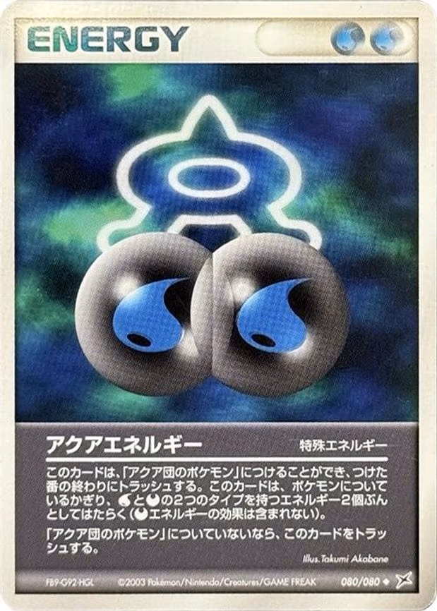 Aqua Energy