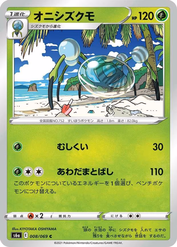 Araquanid