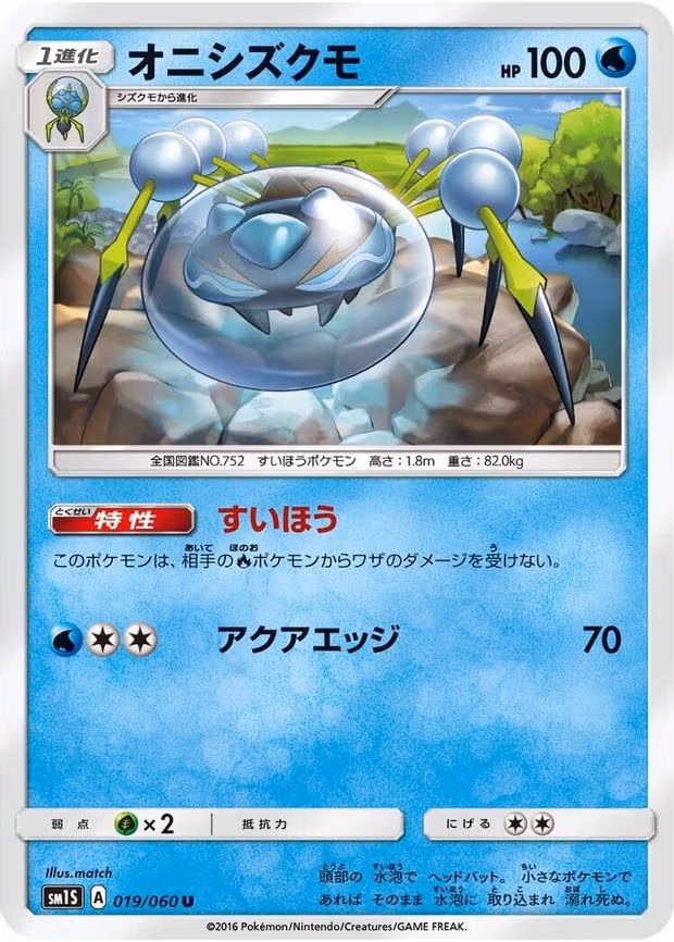 Araquanid