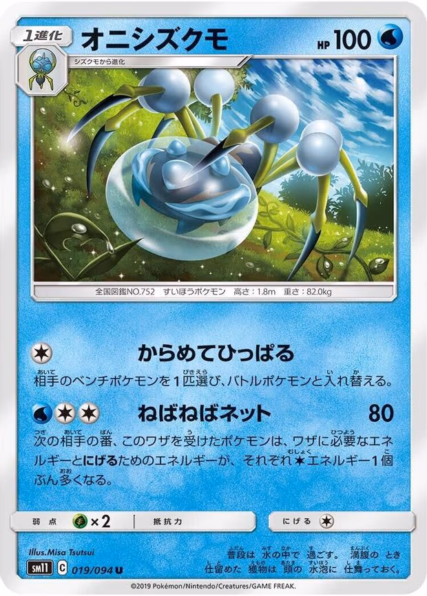 Araquanid