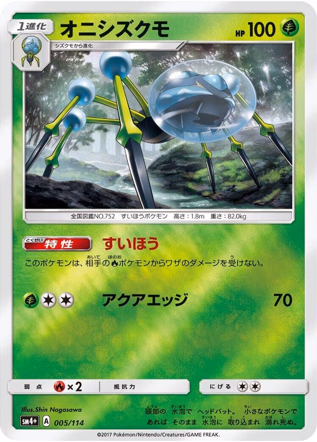 Araquanid