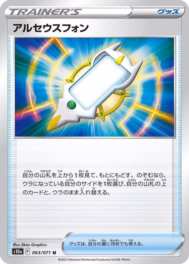 Arc Phone