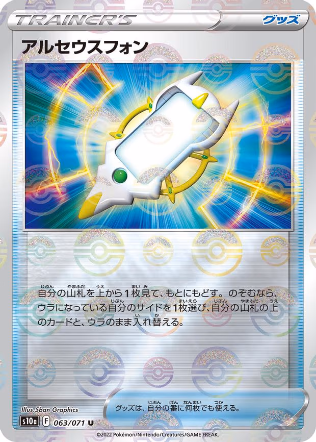 Arc Phone (Mirror Holofoil)