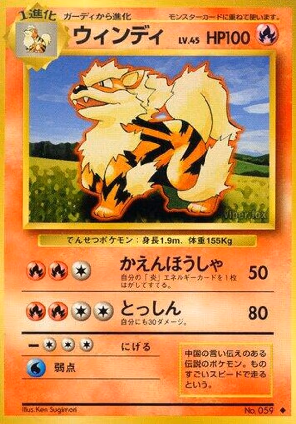 Arcanine