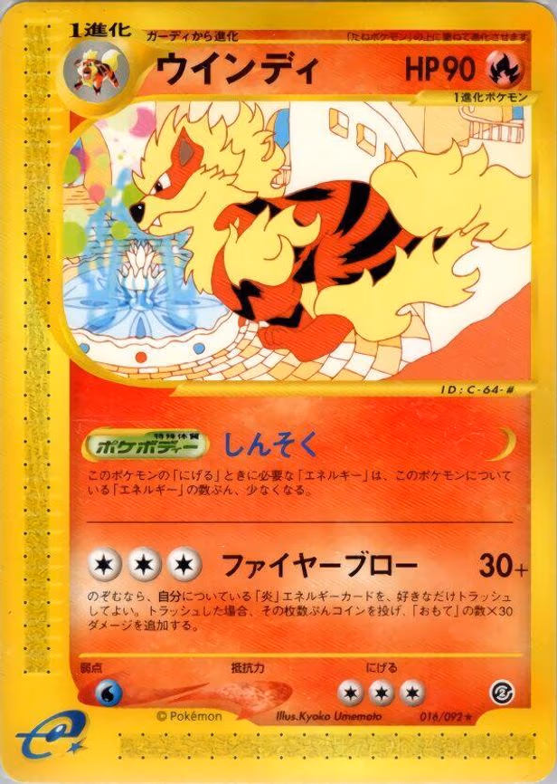Arcanine