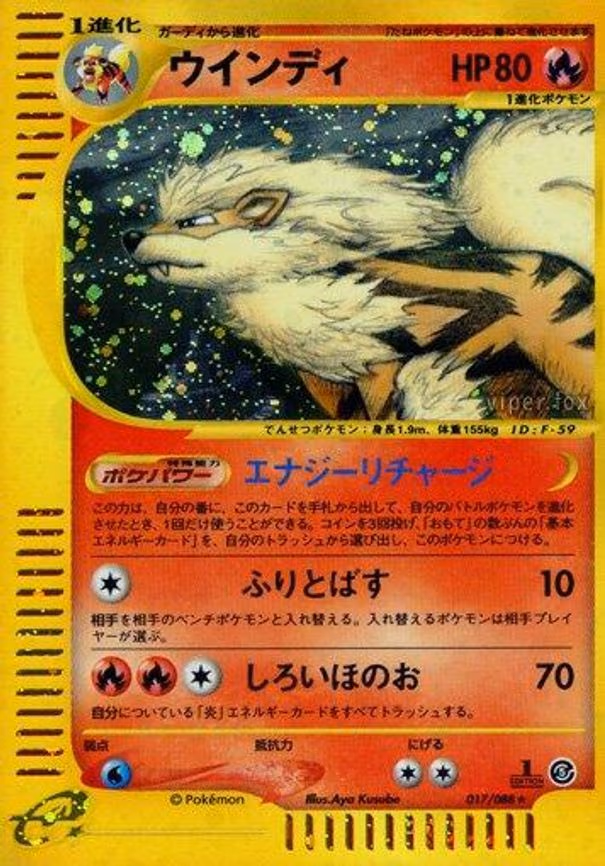 Arcanine