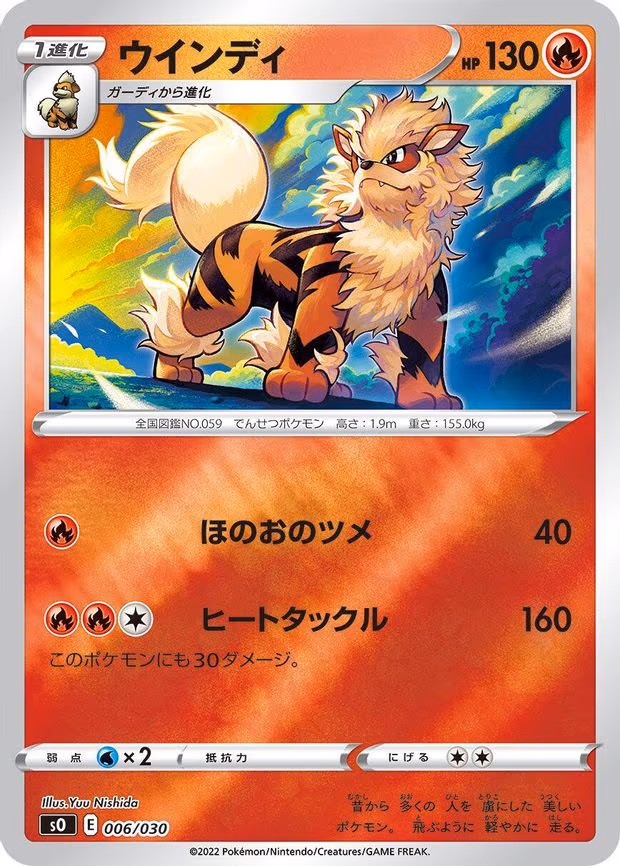 Arcanine