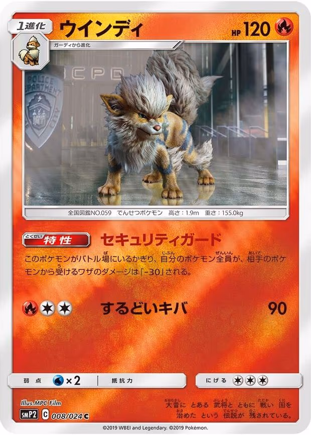 Arcanine