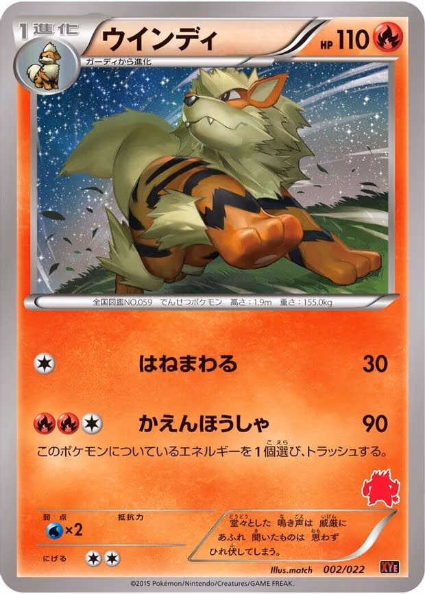Arcanine
