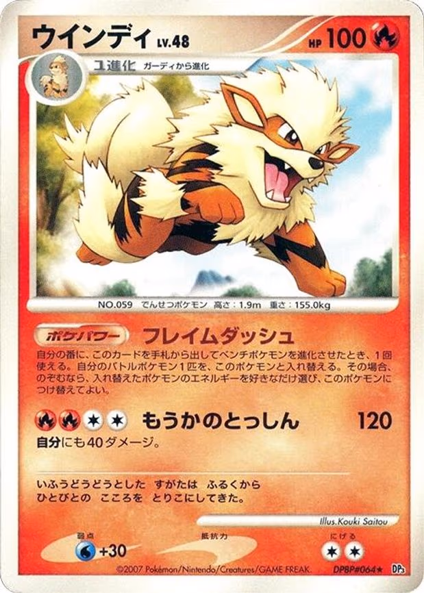 Arcanine