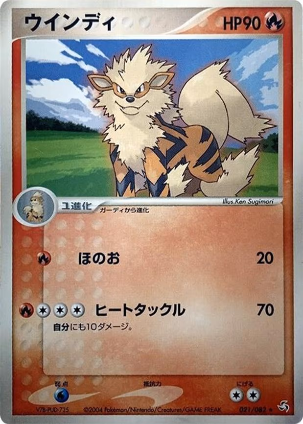 Arcanine