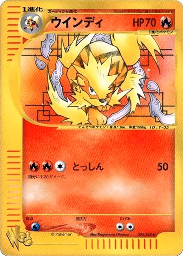 Arcanine