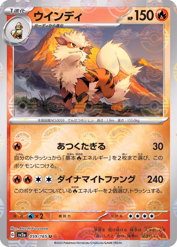 Arcanine (Poke Ball Pattern)