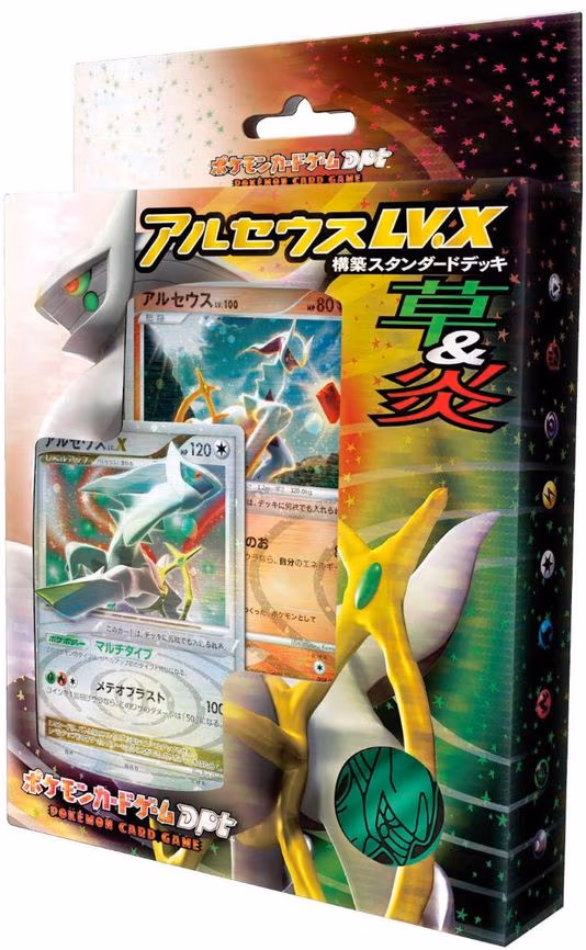 Arceus V.X Deck: Grass & Fire