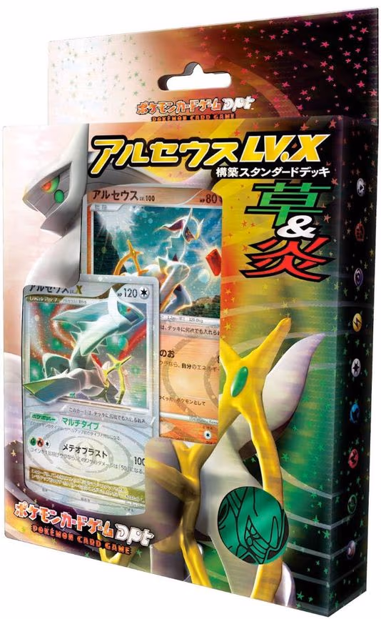 Arceus V.X Deck: Grass & Fire