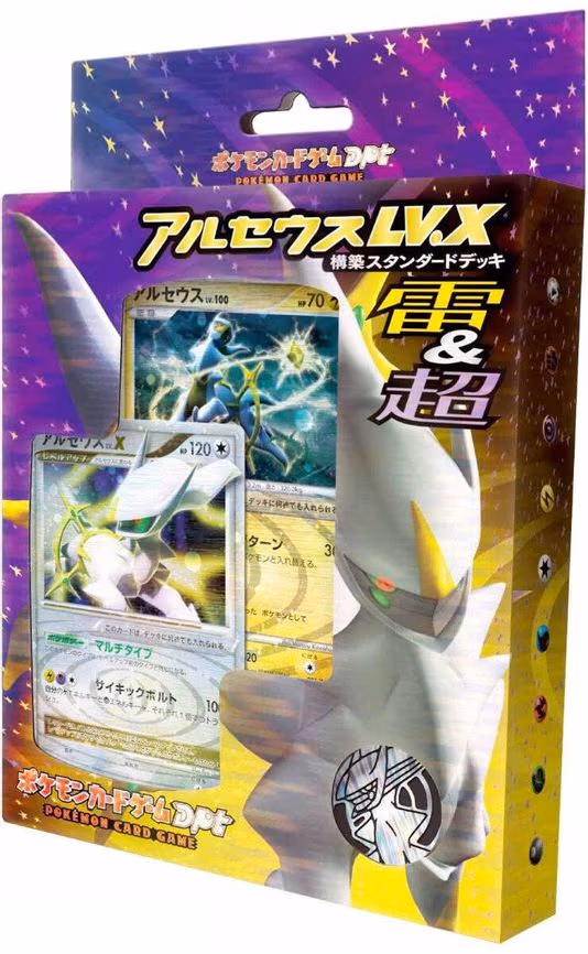 Arceus V.X Deck: Lightning & Psychic