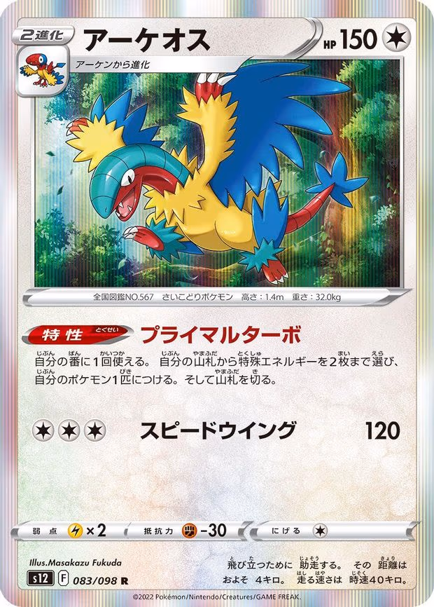 Archeops
