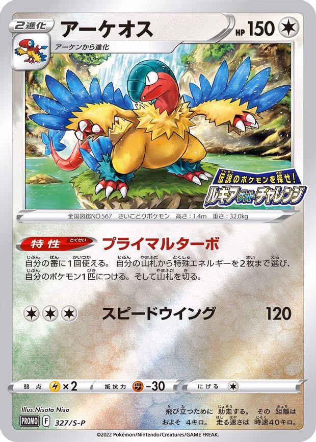 Archeops