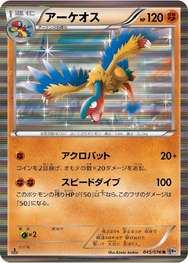 Archeops