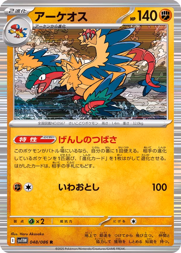 Archeops