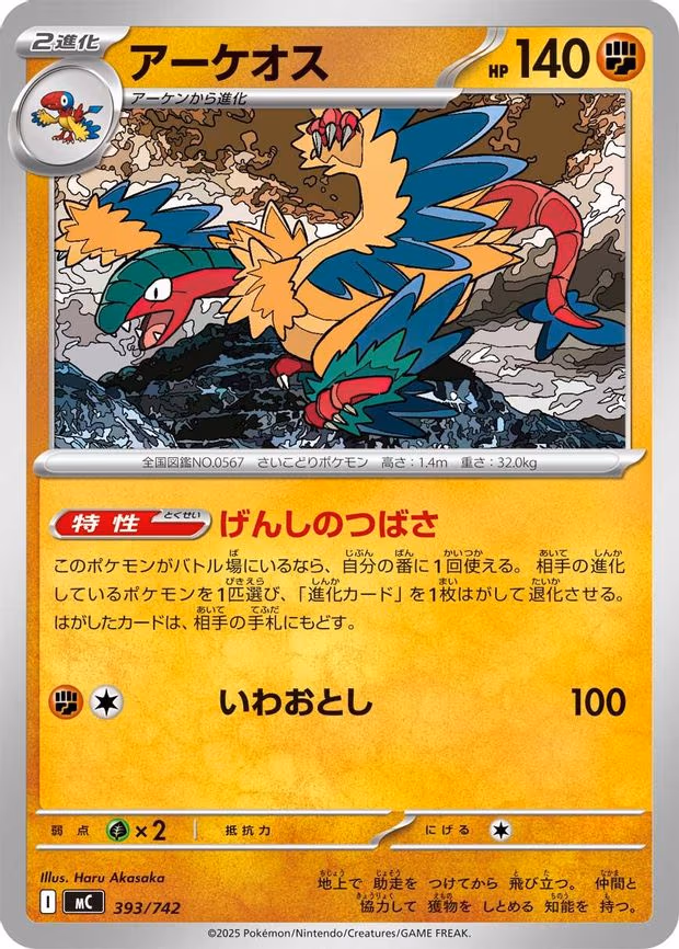 Archeops