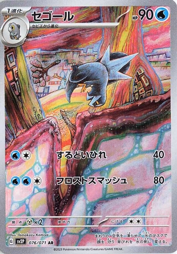 Arctibax