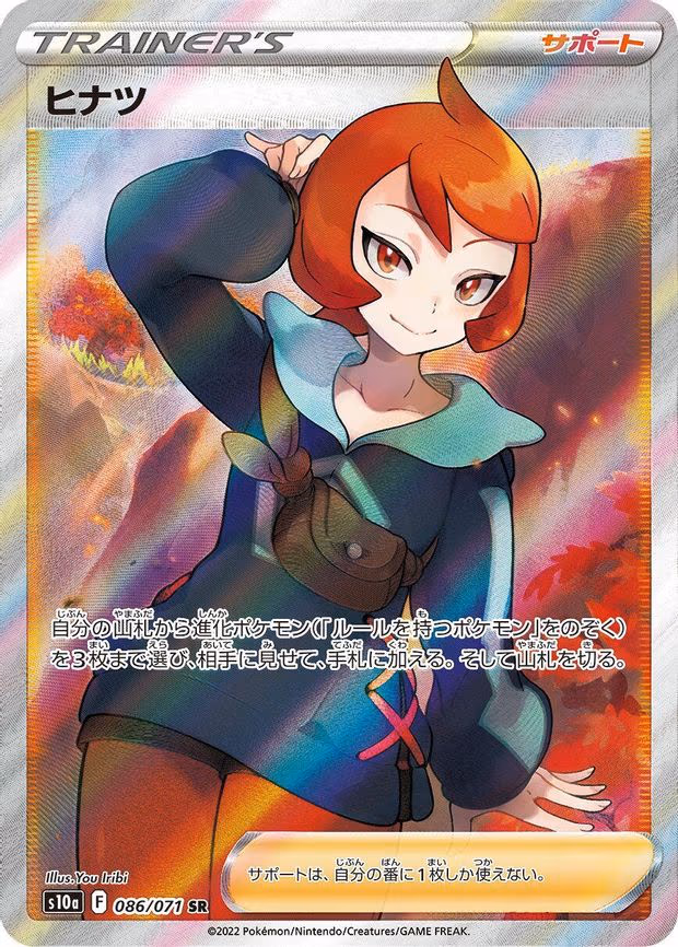 Arezu