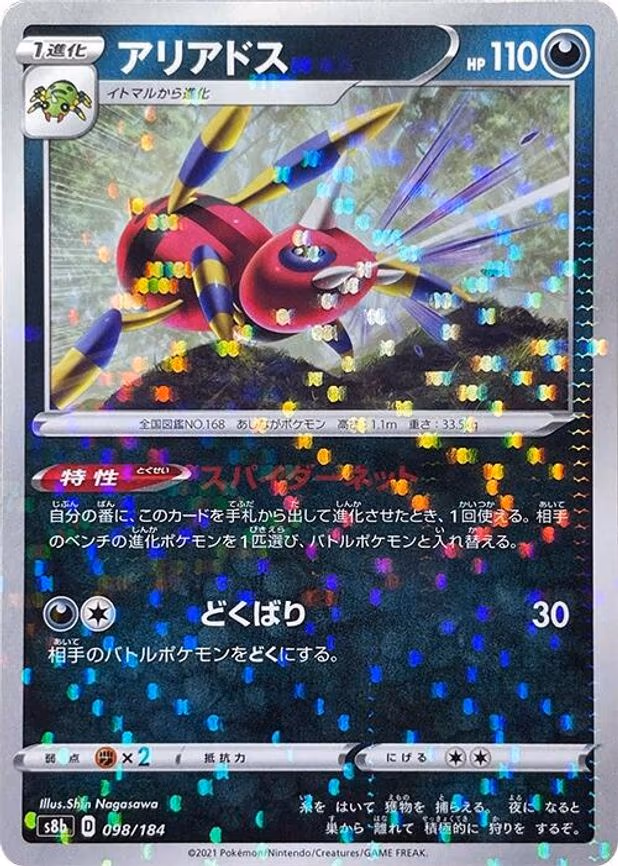 Ariados - 098/184 (Mirror Holofoil)