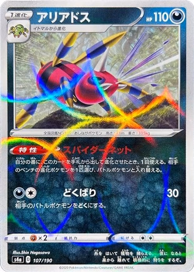 Ariados (Mirror Holofoil)