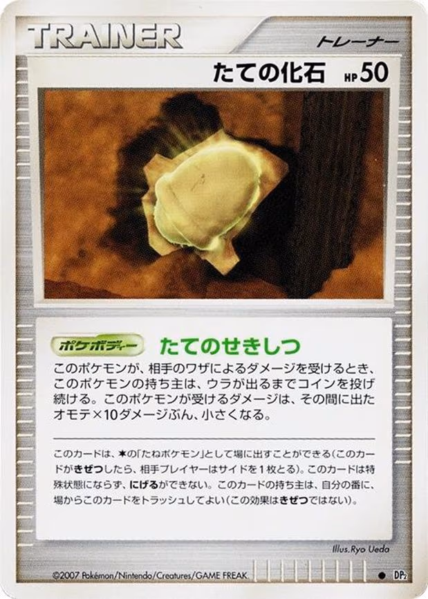Armor Fossil
