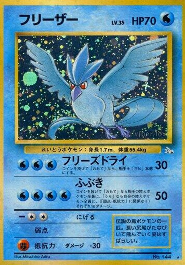 Articuno