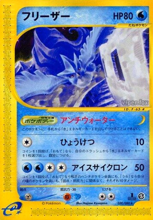 Articuno
