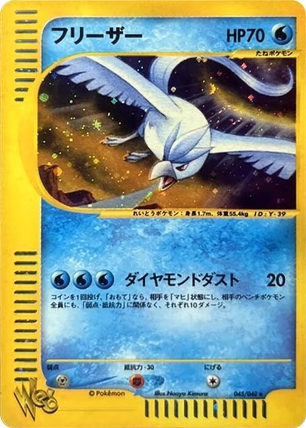 Articuno