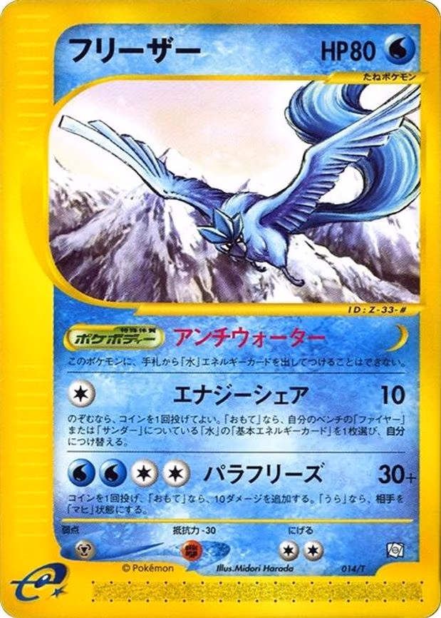 Articuno