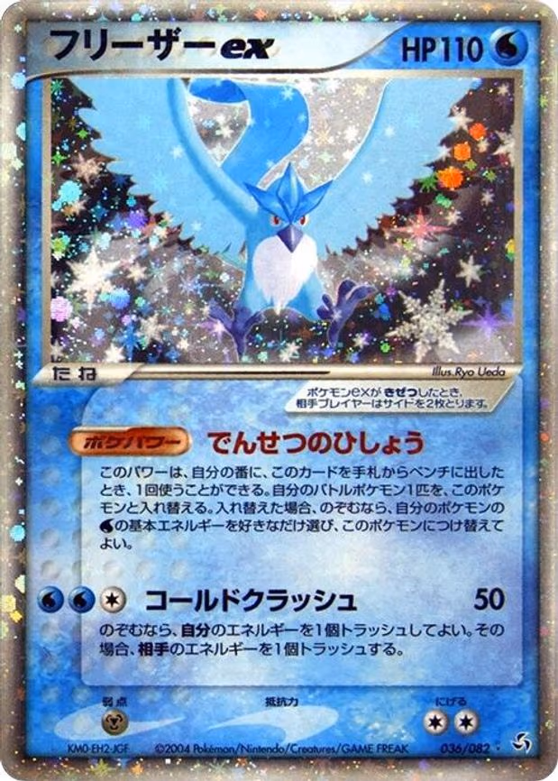 Articuno ex