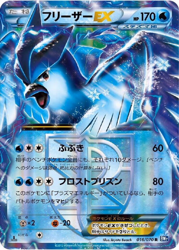 Articuno EX (Team Plasma)