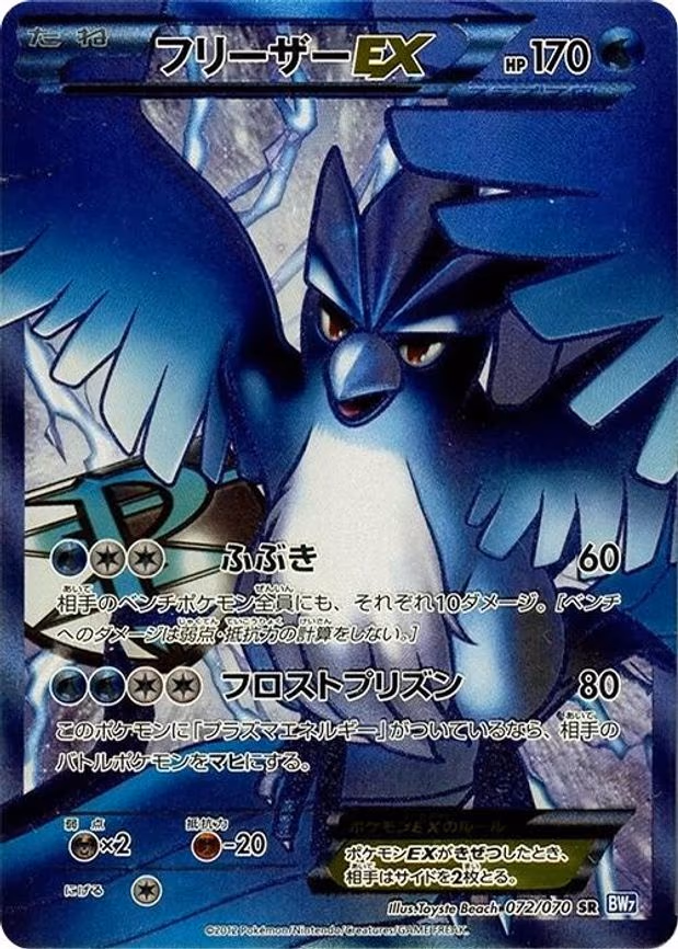 Articuno EX (Team Plasma)
