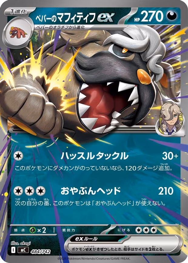 Arven's Mabosstiff ex